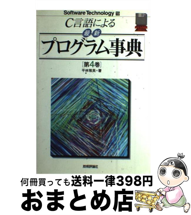 š Cˤǿץŵ 4 / ʿ  / ɾ [ڡѡХå]ؽв١