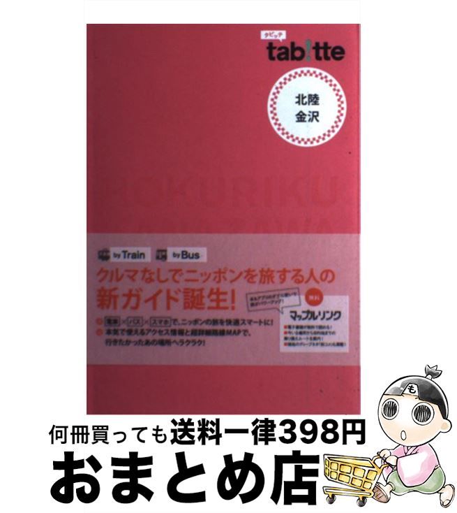 äʤޡޤȤŹ㤨֡š Φ / ʸ ιԥɥ֥å Խ / ʸ [ñ]ؽв١ۡפβǤʤ110ߤˤʤޤ