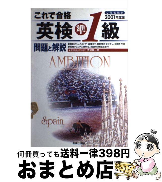 著者：新星出版社出版社：新星出版社サイズ：単行本ISBN-10：440502605XISBN-13：9784405026056■通常24時間以内に出荷可能です。※繁忙期やセール等、ご注文数が多い日につきましては　発送まで72時間かかる場合があります。あらかじめご了承ください。■宅配便(送料398円)にて出荷致します。合計3980円以上は送料無料。■ただいま、オリジナルカレンダーをプレゼントしております。■送料無料の「もったいない本舗本店」もご利用ください。メール便送料無料です。■お急ぎの方は「もったいない本舗　お急ぎ便店」をご利用ください。最短翌日配送、手数料298円から■中古品ではございますが、良好なコンディションです。決済はクレジットカード等、各種決済方法がご利用可能です。■万が一品質に不備が有った場合は、返金対応。■クリーニング済み。■商品画像に「帯」が付いているものがありますが、中古品のため、実際の商品には付いていない場合がございます。■商品状態の表記につきまして・非常に良い：　　使用されてはいますが、　　非常にきれいな状態です。　　書き込みや線引きはありません。・良い：　　比較的綺麗な状態の商品です。　　ページやカバーに欠品はありません。　　文章を読むのに支障はありません。・可：　　文章が問題なく読める状態の商品です。　　マーカーやペンで書込があることがあります。　　商品の痛みがある場合があります。