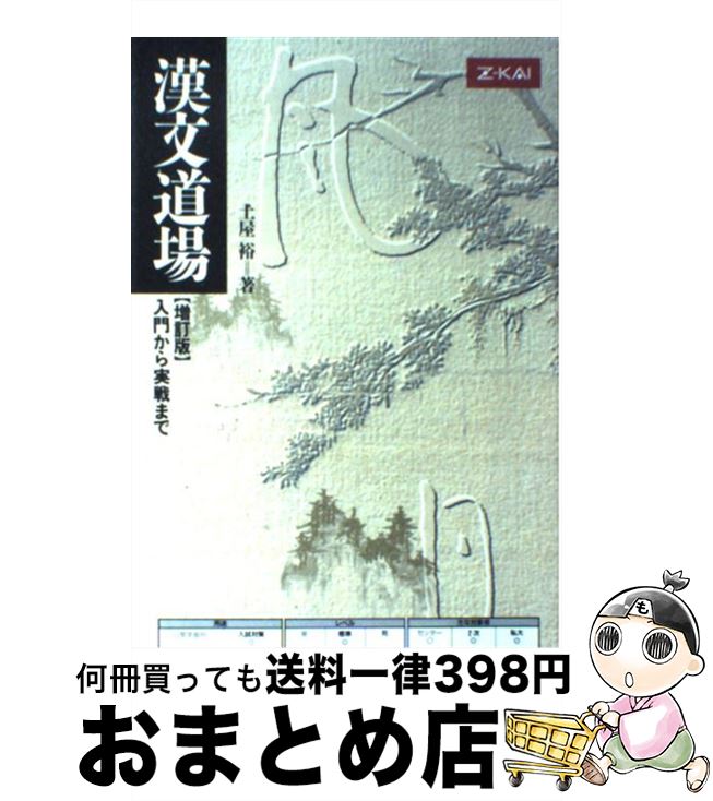 š ʸƻ 礫ޤ / Z / Z [ñܡʥեȥС]ؽв١