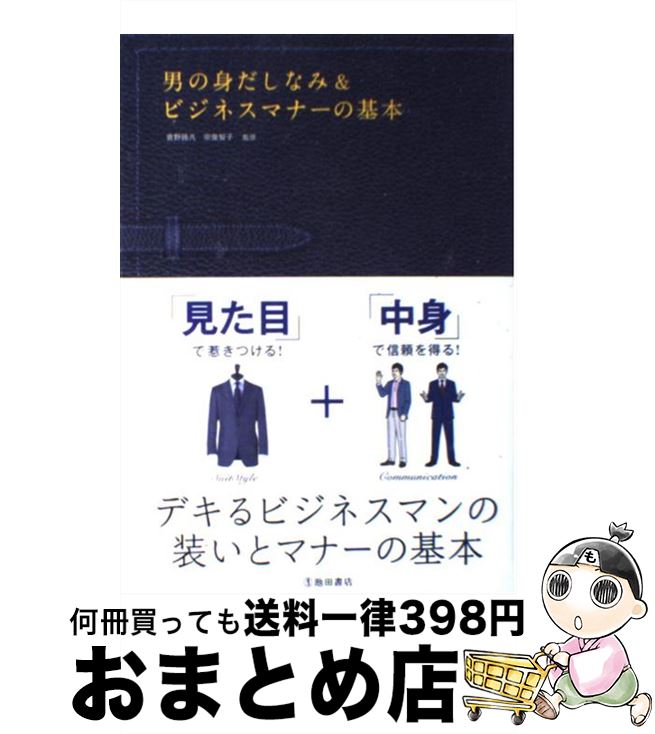 äʤޡޤȤŹ㤨֡š ˤοȤʤߡӥͥޥʡδ ӥ奢ޥʡ /  ϩ, һ / ĽŹ [ñ]ؽв١ۡפβǤʤ245ߤˤʤޤ