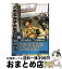 【中古】 とある女子大生の日常にみる 山田秀樹短編集 / 山田 秀樹 / エンターブレイン [コミック]【宅配便出荷】