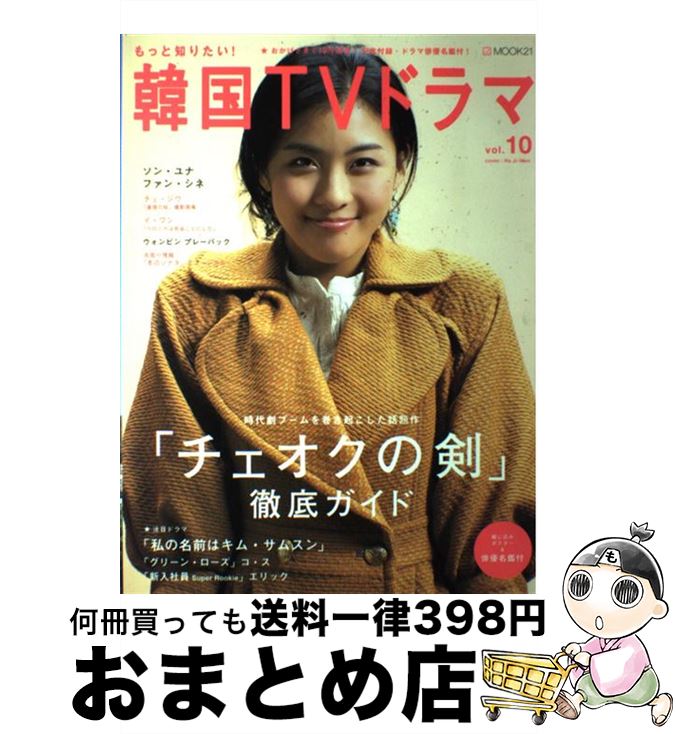 š äΤꤿڹTVɥ vol10 / Ʊ̿ / Ʊ̿ [å]ؽв١