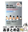 【中古】 ちいさい・おおきい・よわい・つよい こども・からだ・こころBOOK no.76 / 山田 真, 毛利子来, 桜井智恵子 / ジャパンマシニス [単行本...