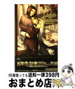 著者：日向 唯稀, 水貴はすの出版社：笠倉出版社サイズ：単行本ISBN-10：4773003855ISBN-13：9784773003857■こちらの商品もオススメです ● Eden 白衣の原罪 / 日向 唯稀, 水貴 はすの / 笠倉出版社 [単行本] ● BloodyLife / 日向唯稀, 藤井咲耶 / 笠倉出版社 [単行本] ● Dr．ストップ 白衣の拘束 / 日向唯稀, 水貴はすの / ジュリアンパブリッシング [文庫] ● 乱風 愛と欲望の監禁城 / 日向 唯稀, 藤井 咲耶 / リーフ出版 [新書] ● 婚約者は俺様生徒会長！？ / 若月 京子, 明神 翼 / フロンティアワークス [文庫] ● Blind　love 恋に堕ちて / 日向 唯稀, 水貴 はすの / 笠倉出版社 [単行本] ● 月夜の王子に囚われて / 雪代 鞠絵, 成田 優紀 / 心交社 [新書] ● 嫁さんの飯がマズい！！ / 日向唯稀, 石田要 / 笠倉出版社 [単行本] ● Maria 白衣の純潔 / 日向 唯稀, 水貴 はすの / 笠倉出版社 [単行本] ● Today 白衣の渇愛 / 日向 唯稀, 水貴 はすの / 笠倉出版社 [単行本] ● Love　hazard 白衣の哀願 / 日向 唯稀, 水貴 はすの / 笠倉出版社 [単行本] ● Heart 白衣の選択 / 日向 唯稀, 水貴 はすの / 笠倉出版社 [単行本] ● Crown 王位に臨む者 / 日向 唯稀, 水貴 はすの / 笠倉出版社 [単行本] ● Bitter・Sweet 白衣の禁令 / 日向唯稀, 水貴はすの / ジュリアンパブリッシング [文庫] ● Ecstasy 白衣の情炎 / 日向 唯稀, 水貴 はすの / 笠倉出版社 [単行本] ■通常24時間以内に出荷可能です。※繁忙期やセール等、ご注文数が多い日につきましては　発送まで72時間かかる場合があります。あらかじめご了承ください。■宅配便(送料398円)にて出荷致します。合計3980円以上は送料無料。■ただいま、オリジナルカレンダーをプレゼントしております。■送料無料の「もったいない本舗本店」もご利用ください。メール便送料無料です。■お急ぎの方は「もったいない本舗　お急ぎ便店」をご利用ください。最短翌日配送、手数料298円から■中古品ではございますが、良好なコンディションです。決済はクレジットカード等、各種決済方法がご利用可能です。■万が一品質に不備が有った場合は、返金対応。■クリーニング済み。■商品画像に「帯」が付いているものがありますが、中古品のため、実際の商品には付いていない場合がございます。■商品状態の表記につきまして・非常に良い：　　使用されてはいますが、　　非常にきれいな状態です。　　書き込みや線引きはありません。・良い：　　比較的綺麗な状態の商品です。　　ページやカバーに欠品はありません。　　文章を読むのに支障はありません。・可：　　文章が問題なく読める状態の商品です。　　マーカーやペンで書込があることがあります。　　商品の痛みがある場合があります。