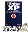 著者：吉川 智出版社：秀和システムサイズ：単行本ISBN-10：4798004022ISBN-13：9784798004020■通常24時間以内に出荷可能です。※繁忙期やセール等、ご注文数が多い日につきましては　発送まで72時間かかる場合があります。あらかじめご了承ください。■宅配便(送料398円)にて出荷致します。合計3980円以上は送料無料。■ただいま、オリジナルカレンダーをプレゼントしております。■送料無料の「もったいない本舗本店」もご利用ください。メール便送料無料です。■お急ぎの方は「もったいない本舗　お急ぎ便店」をご利用ください。最短翌日配送、手数料298円から■中古品ではございますが、良好なコンディションです。決済はクレジットカード等、各種決済方法がご利用可能です。■万が一品質に不備が有った場合は、返金対応。■クリーニング済み。■商品画像に「帯」が付いているものがありますが、中古品のため、実際の商品には付いていない場合がございます。■商品状態の表記につきまして・非常に良い：　　使用されてはいますが、　　非常にきれいな状態です。　　書き込みや線引きはありません。・良い：　　比較的綺麗な状態の商品です。　　ページやカバーに欠品はありません。　　文章を読むのに支障はありません。・可：　　文章が問題なく読める状態の商品です。　　マーカーやペンで書込があることがあります。　　商品の痛みがある場合があります。