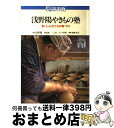 著者：浅野 陽出版社：講談社サイズ：単行本ISBN-10：4061980696ISBN-13：9784061980693■こちらの商品もオススメです ● 写真でわかるやさしい陶芸 日常の器をつくる / 加藤霞仙 / マール社 [単行本（ソフトカバー）] ● 暮らしの器を作る 焼き物を作る楽しみ、使う楽しみを見つけたい / パッチワーク通信社 / パッチワーク通信社 [ムック] ● 陶芸“裏技”マニュアルはじめての釉薬篇 / 季刊炎芸術編集部 / 阿部出版 [単行本] ● 日本のやきもの 8 / 矢部 良明 / 講談社 [単行本] ● 浅野陽の味知あるき / 浅野 陽, 見田 盛夫 / 文化出版局 [単行本] ● 陶芸の基本 土づくりから成形・加飾・焼成・道具づくりまで / 東京芸術大学美術学部工芸科陶芸講座 / 美術出版社 [単行本] ● やきもののある生活 食卓が楽しくなる / 小学館 / 小学館 [単行本] ■通常24時間以内に出荷可能です。※繁忙期やセール等、ご注文数が多い日につきましては　発送まで72時間かかる場合があります。あらかじめご了承ください。■宅配便(送料398円)にて出荷致します。合計3980円以上は送料無料。■ただいま、オリジナルカレンダーをプレゼントしております。■送料無料の「もったいない本舗本店」もご利用ください。メール便送料無料です。■お急ぎの方は「もったいない本舗　お急ぎ便店」をご利用ください。最短翌日配送、手数料298円から■中古品ではございますが、良好なコンディションです。決済はクレジットカード等、各種決済方法がご利用可能です。■万が一品質に不備が有った場合は、返金対応。■クリーニング済み。■商品画像に「帯」が付いているものがありますが、中古品のため、実際の商品には付いていない場合がございます。■商品状態の表記につきまして・非常に良い：　　使用されてはいますが、　　非常にきれいな状態です。　　書き込みや線引きはありません。・良い：　　比較的綺麗な状態の商品です。　　ページやカバーに欠品はありません。　　文章を読むのに支障はありません。・可：　　文章が問題なく読める状態の商品です。　　マーカーやペンで書込があることがあります。　　商品の痛みがある場合があります。