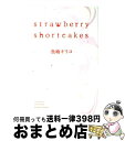 äʤޡޤȤŹ㤨֡š Strawberryshortcakes /  ꥳ /  [ߥå]ؽв١ۡפβǤʤ110ߤˤʤޤ