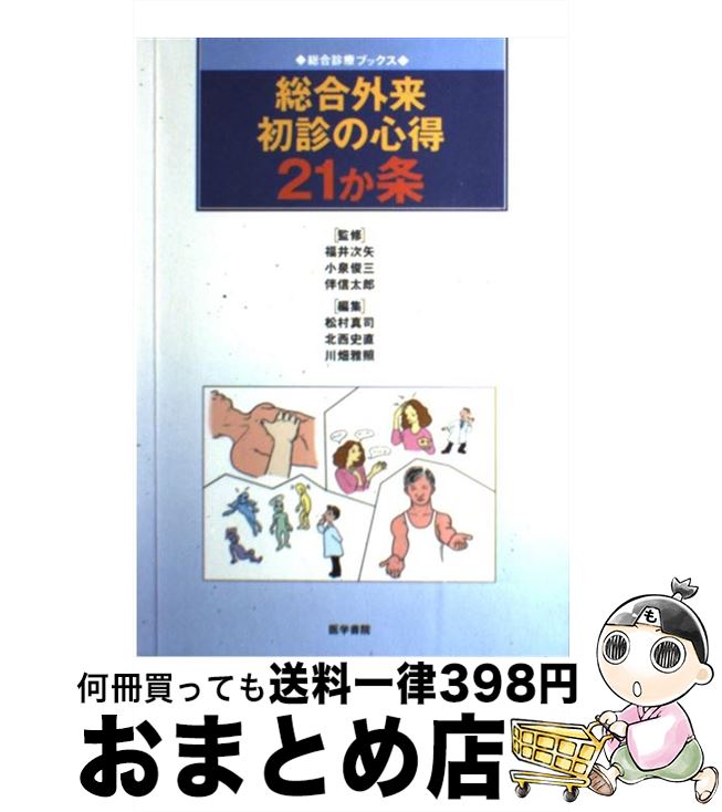 äʤޡޤȤŹ㤨֡š 糰Ǥο21 / ʡ  / ؽ [ñ]ؽв١ۡפβǤʤ343ߤˤʤޤ