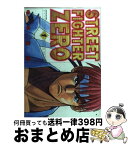 【中古】 ストリートファイターZERO 1 / 中平 正彦 / 新声社 [コミック]【宅配便出荷】