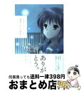 【中古】 涼宮ハルヒの消失 公式ガイドブック / ニュータイプ編集部 / 角川書店(角川グループパブリッシング) 単行本 【宅配便出荷】