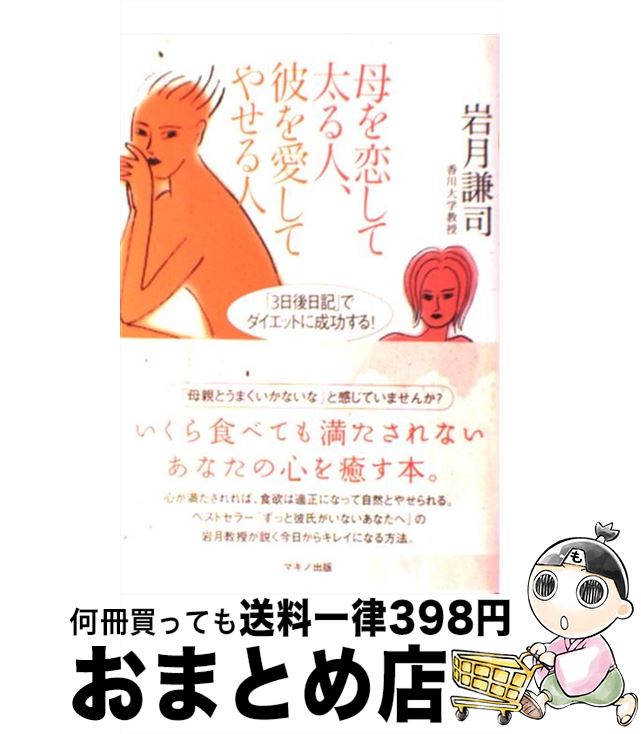 äʤޡޤȤŹ㤨֡š ͡򰦤Ƥ䤻 3פǥåȤ롪 /   / ޥν [ñ]ؽв١ۡפβǤʤ434ߤˤʤޤ