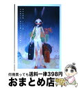 【中古】 手紙魔まみ 夏の引越し（ウサギ連れ） 穂村弘歌集 / 穂村 弘, タカノ 綾 / 小学館 単行本 【宅配便出荷】