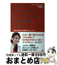 【中古】 ダントツになりたいなら、「たったひとつの確実な技術」を教えよう あなたの実力を全開にするレッスン / エリック・ベルトランド・ラーセン, 山口真 / ...