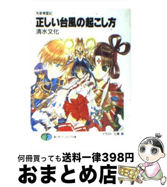 äʤޡޤȤŹ㤨֡š ε  /  ʸ,   / KADOKAWA(ٻθ˼ [ʸ]ؽв١ۡפβǤʤ245ߤˤʤޤ