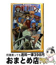 【中古】 ONE　PIECE みらい文庫版 THE　MOVIEデッド