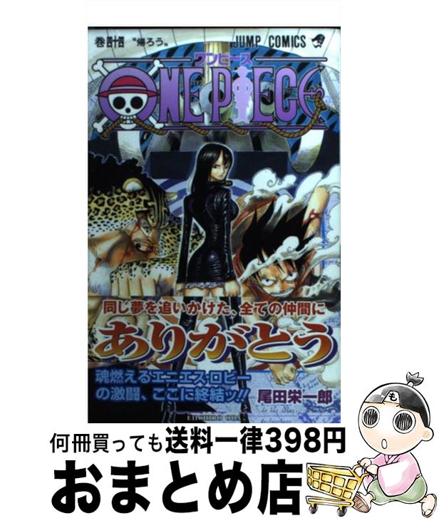 One Piece Vol 44 | eBay