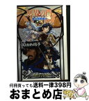 【中古】 冥界の門 魔幻境綺譚3 / ひかわ 玲子, うめつ ゆきのり / KADOKAWA [文庫]【宅配便出荷】