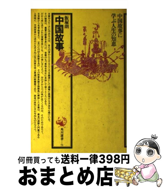 äʤޡޤȤŹ㤨֡š λ 13 /  ϯ / KADOKAWA [ñ]ؽв١ۡפβǤʤ110ߤˤʤޤ