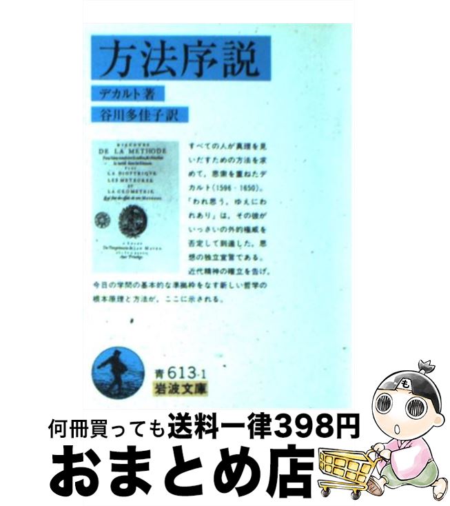 äʤޡޤȤŹ㤨֡š ˡ / R. ǥ, ë ¿» / ȽŹ [ʸ]ؽв١ۡפβǤʤ421ߤˤʤޤ