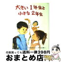 もったいない本舗 おまとめ店