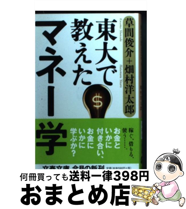 š Ƕޥ͡ /  Ӳ, Ȫ¼ Ϻ / ʸ麽ս [ʸ]ؽв١