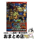 【中古】 イナズマイレブンGO2クロノ・ストーン時空最強オフィシャルガイドブック NINTEDO3DS / 古城 宏, 利田浩一, 大嶋 一範 / 小学館 [単...