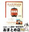 【中古】 RAILWAYS 49歳で電車の運転士になった男の物語 / 小林 弘利, 錦織 良成 / 小学館 [文庫]【宅配便出荷】