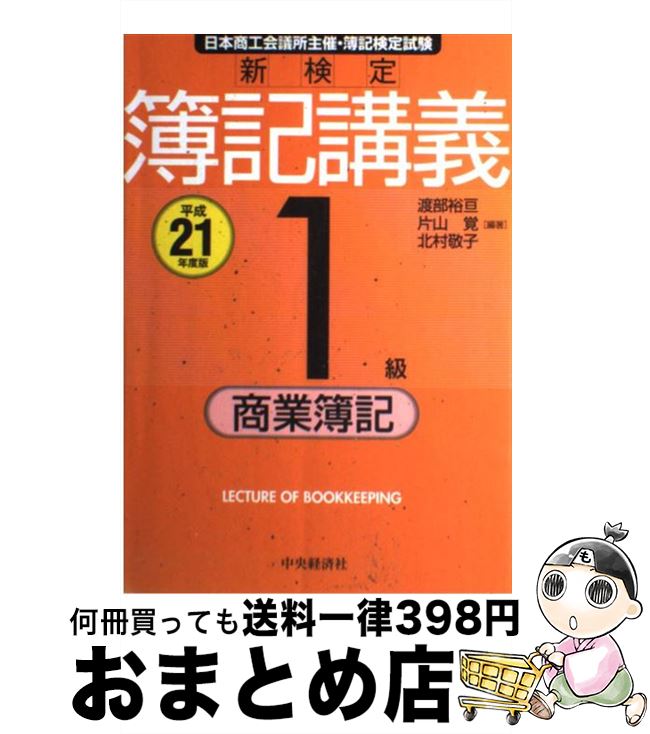 š ֵ1龦 ʿ21ǯ /  ͵ / кѥ롼ץѥ֥å [ñ]ؽв١