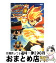 【中古】 家庭教師ヒットマンREBORN！〔DS〕フレイムランブル超燃えよ未来死ぬ気で開匣 タカラトミー公式攻略本 / Vジャンプ編集部 / 単行本（ソフトカバー） 【宅配便出荷】