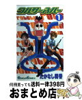 【中古】 ワルサースルー 1 / たかなし 霧香 / スクウェア・エニックス [コミック]【宅配便出荷】