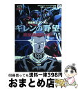  機動戦士ガンダムギレンの野望完全攻略ガイド セガサターン / 主婦の友社 / 主婦の友社 