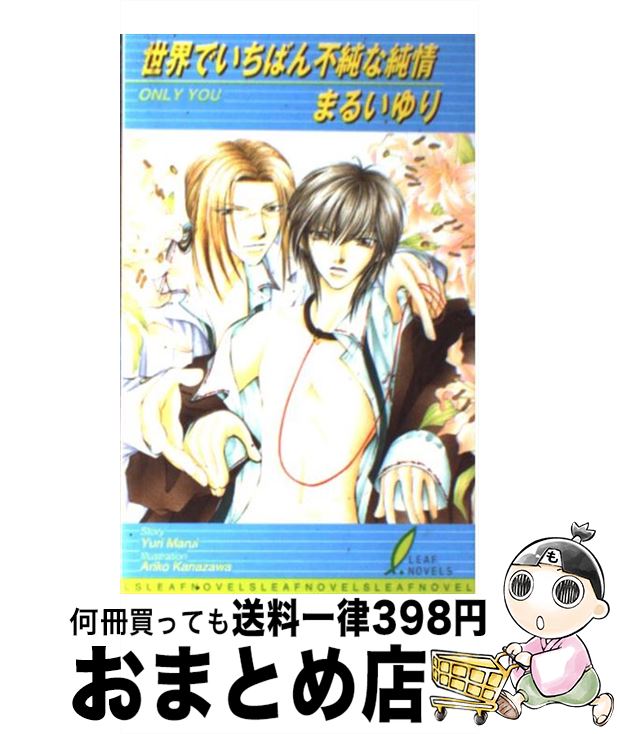 š ǤФԽʽ / ޤ뤤 ,  ͭ / ꡼ս []ؽв١