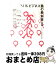 【中古】 NHKビジネス塾の教科書 2 / NHKビジネス塾編集委員会 / NHK出版 [単行本]【宅配便出荷】