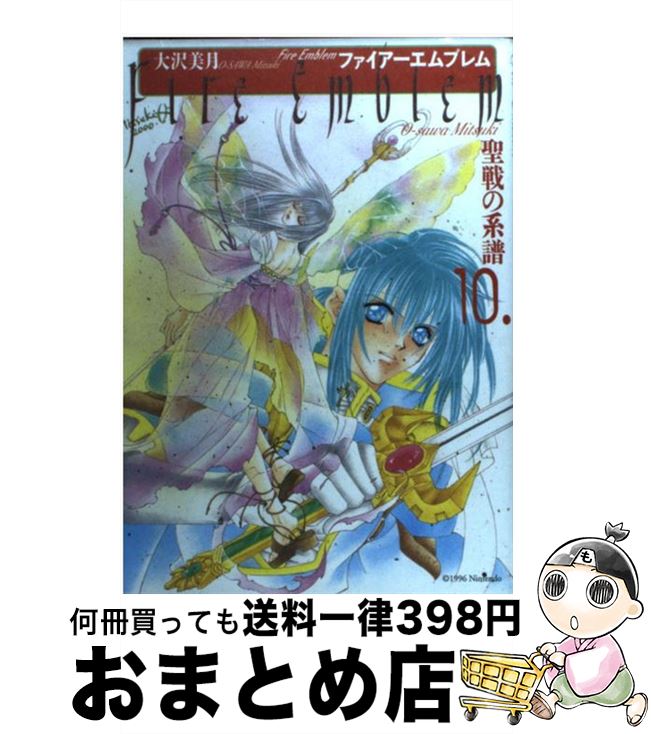 楽天市場】ファイアーエムブレム 聖戦の系譜の通販 楽天市場】ファイアーエムブレム 聖戦の系譜の通販