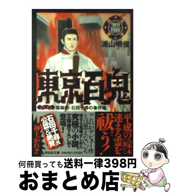 äʤޡޤȤŹ㤨֡š ɴ ۻաҤλ /   /  [ʸ]ؽв١ۡפβǤʤ245ߤˤʤޤ