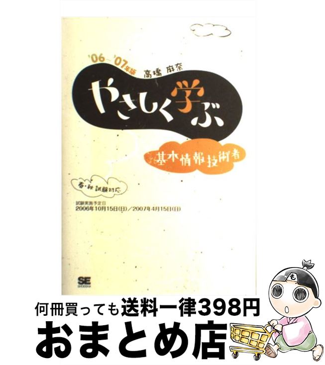 š 䤵ؤִܾ󵻽Ѽ 0607ǯ / ⶶ  / Ʊ˼ [ñܡʥեȥС]ؽв١