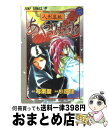 【中古】 人形草紙あやつり左近 2 / 小畑 健 / 集英社 [コミック]【宅配便出荷】