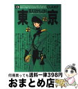 【中古】 東京Babylon A save Tokyo city story 3 / CLAMP / 新書館 コミック 【宅配便出荷】