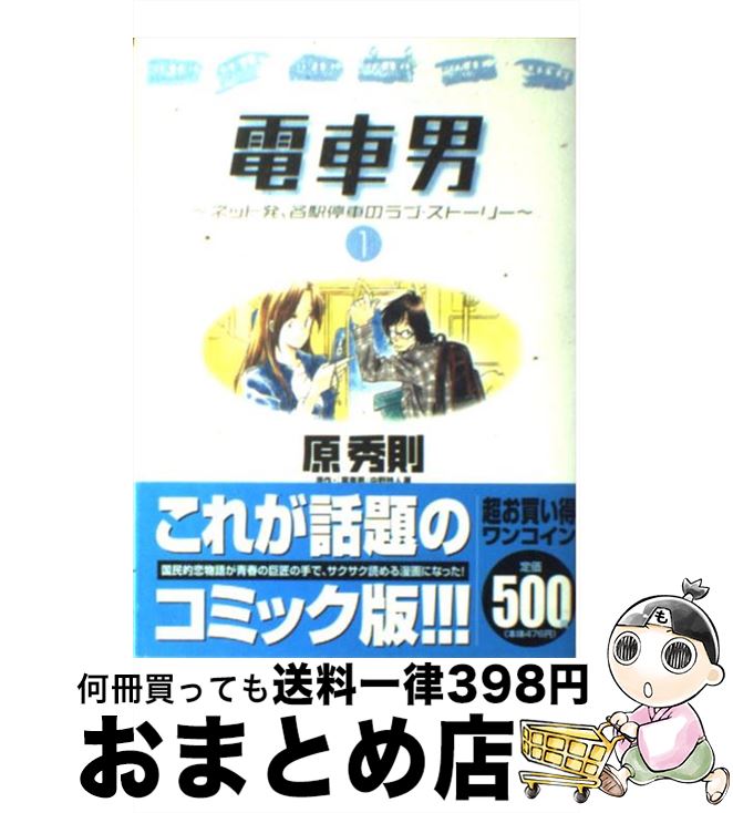 äʤޡޤȤŹ㤨֡š ż ͥåȯƱ֤Υ֡ȡ꡼ 1 /  § / ش [ߥå]ؽв١ۡפβǤʤ110ߤˤʤޤ