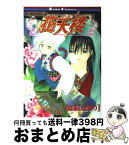 【中古】 超次元遊廓花天楼 / なるしま ゆり / ビブロス [コミック]【宅配便出荷】