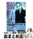 【中古】 溺れるナイフ 3 / ジョージ