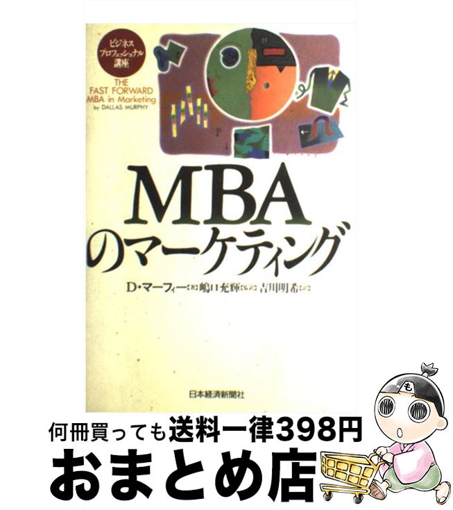 š MBAΥޡƥ / D.ޡե,   / BPޡƥ(ܷкѿʹ [ñ]ؽв١