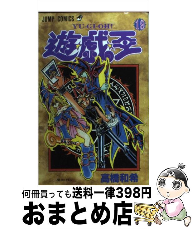 著者：高橋 和希出版社：集英社サイズ：コミックISBN-10：408872884XISBN-13：9784088728841■こちらの商品もオススメです ● 3月のライオン 1 / 羽海野 チカ / 白泉社 [コミック] ● NARUTO 巻ノ20 / 岸本 斉史 / 集英社 [コミック] ● NARUTO 巻ノ22 / 岸本 斉史 / 集英社 [コミック] ● NARUTO 巻ノ21 / 岸本 斉史 / 集英社 [コミック] ● 3月のライオン 6 / 羽海野 チカ / 白泉社 [コミック] ● ソウルイーター 10 / 大久保 篤 / スクウェア・エニックス [コミック] ● ソウルイーター 7 / 大久保 篤 / スクウェア・エニックス [コミック] ● ソウルイーター 9 / 大久保 篤 / スクウェア・エニックス [コミック] ● 3月のライオン 9 / 羽海野 チカ / 白泉社 [コミック] ● 夏目友人帳 第1巻 / 緑川ゆき / 白泉社 [コミック] ● ソウルイーター 8 / 大久保 篤 / スクウェア・エニックス [コミック] ● 3月のライオン 7 / 羽海野 チカ / 白泉社 [コミック] ● 3月のライオン 11 / 羽海野 チカ / 白泉社 [コミック] ● 3月のライオン 3 / 羽海野 チカ / 白泉社 [コミック] ● 3月のライオン 2 / 羽海野 チカ / 白泉社 [コミック] ■通常24時間以内に出荷可能です。※繁忙期やセール等、ご注文数が多い日につきましては　発送まで72時間かかる場合があります。あらかじめご了承ください。■宅配便(送料398円)にて出荷致します。合計3980円以上は送料無料。■ただいま、オリジナルカレンダーをプレゼントしております。■送料無料の「もったいない本舗本店」もご利用ください。メール便送料無料です。■お急ぎの方は「もったいない本舗　お急ぎ便店」をご利用ください。最短翌日配送、手数料298円から■中古品ではございますが、良好なコンディションです。決済はクレジットカード等、各種決済方法がご利用可能です。■万が一品質に不備が有った場合は、返金対応。■クリーニング済み。■商品画像に「帯」が付いているものがありますが、中古品のため、実際の商品には付いていない場合がございます。■商品状態の表記につきまして・非常に良い：　　使用されてはいますが、　　非常にきれいな状態です。　　書き込みや線引きはありません。・良い：　　比較的綺麗な状態の商品です。　　ページやカバーに欠品はありません。　　文章を読むのに支障はありません。・可：　　文章が問題なく読める状態の商品です。　　マーカーやペンで書込があることがあります。　　商品の痛みがある場合があります。