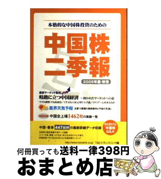 š  2005ǯơ / T&Cȥ󥹥 / TCȥ󥹥 [ñ]ؽв١