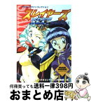 【中古】 スレイヤーズnextフィルムブック 6 / ドラゴンマガジン編集部 / KADOKAWA(富士見書房) [単行本]【宅配便出荷】