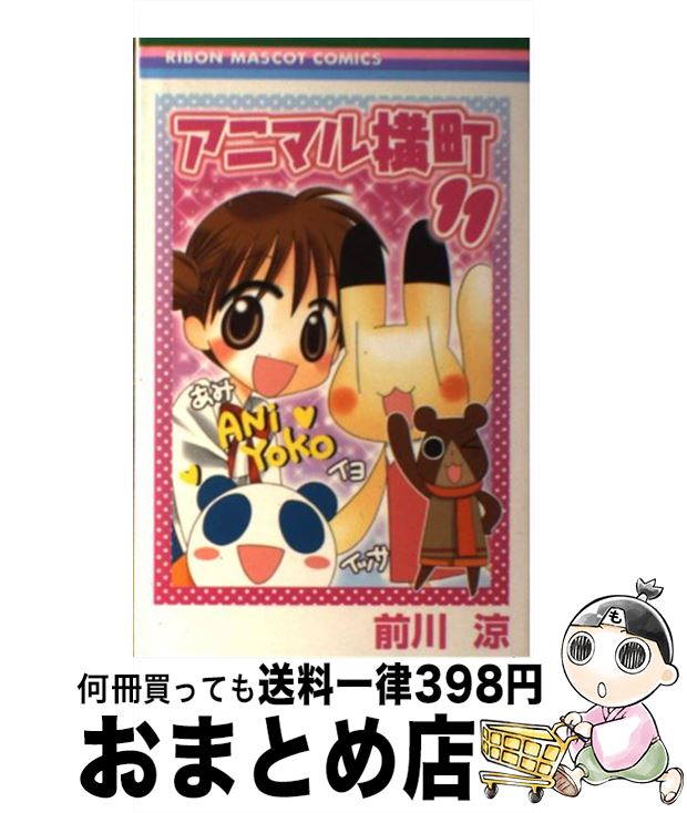 š ˥ޥ벣Į 11 /   / Ѽ [ߥå]ؽв١