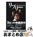 【中古】 リプリー / パトリシア ハイスミス, Patricia Highsmith, 佐宗 鈴夫 / 河出書房新社 [文庫]【宅配便出荷】