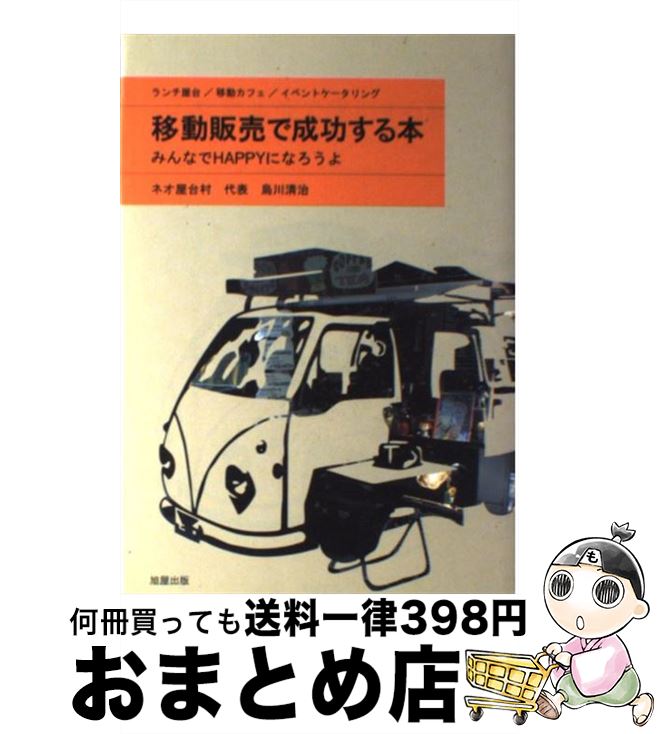 äʤޡޤȤŹ㤨֡š ư ߤʤhappyˤʤ /   /  [ñ]ؽв١ۡפβǤʤ301ߤˤʤޤ