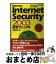 š NortonInternetSecurity2003ޥ˥奢 / ë § / ǥ [ñ]ؽв١